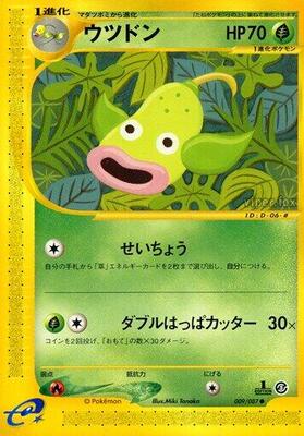 Weepinbell