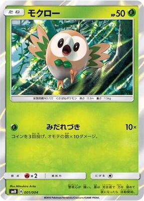Rowlet