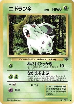 Nidoran F