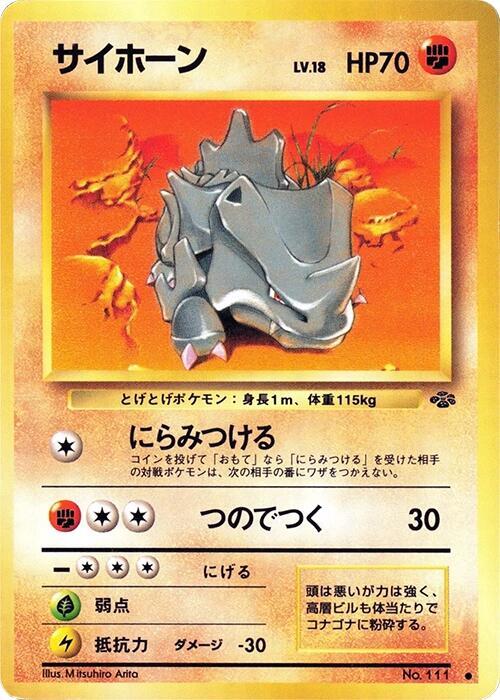 Rhyhorn