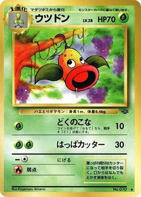Weepinbell