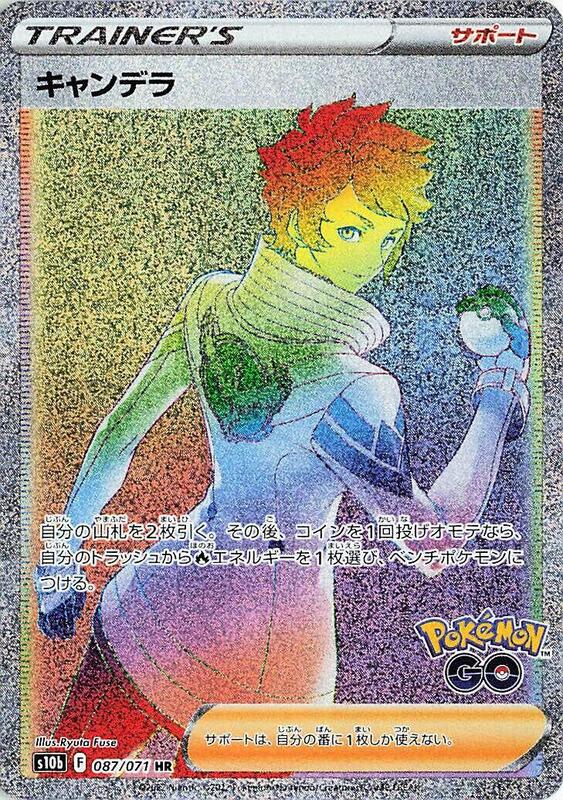 Candela - 087/071