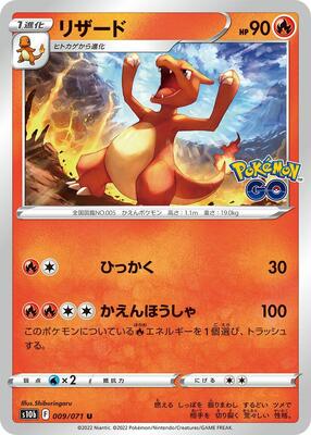 Charmeleon
