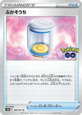 Egg Incubator - 065/071
