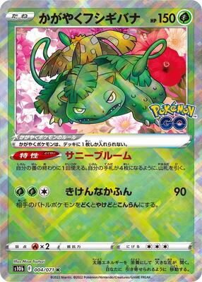 Radiant Venusaur