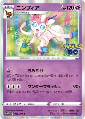 Sylveon