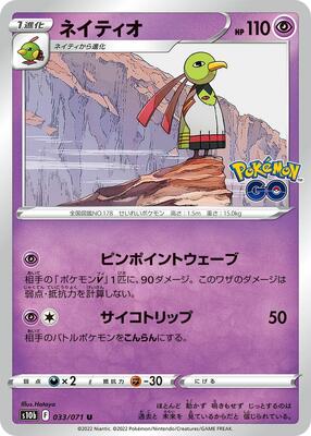 Xatu
