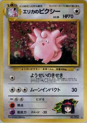 Erika's Clefable