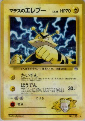 Lt. Surge's Electabuzz