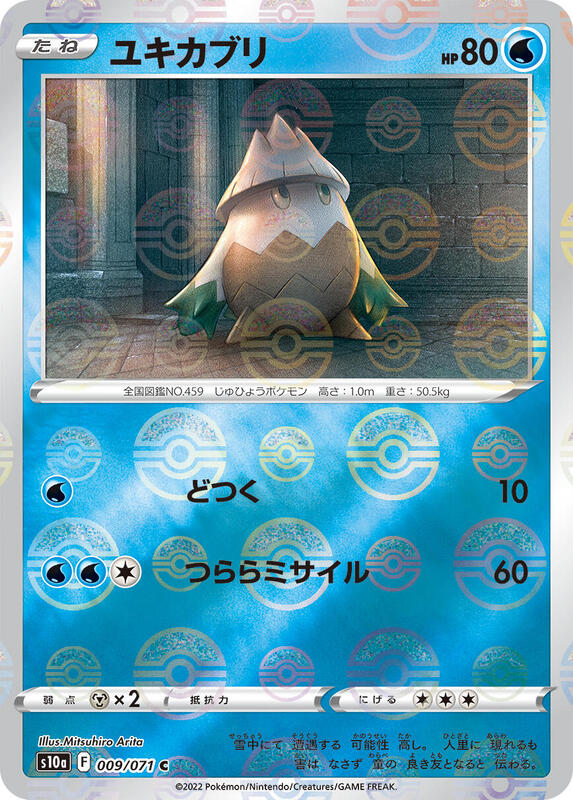 Snover (Mirror Holofoil)