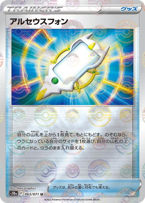 Arc Phone (Mirror Holofoil)
