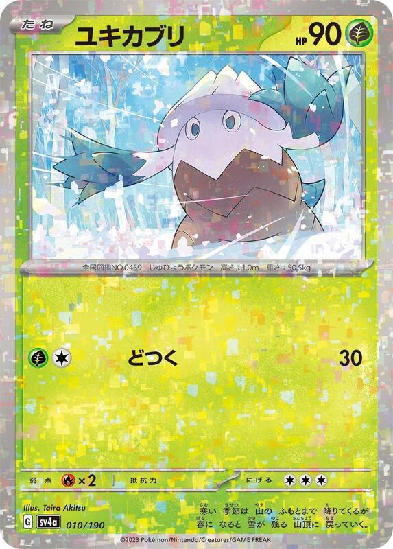 Snover - 010/190 (Mirror Holofoil)