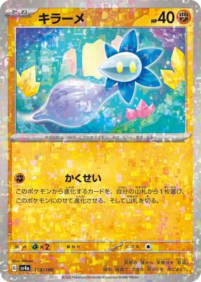 Glimmet - 110/190 (Mirror Holofoil)