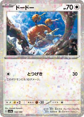 Doduo - 142/190 (Mirror Holofoil)