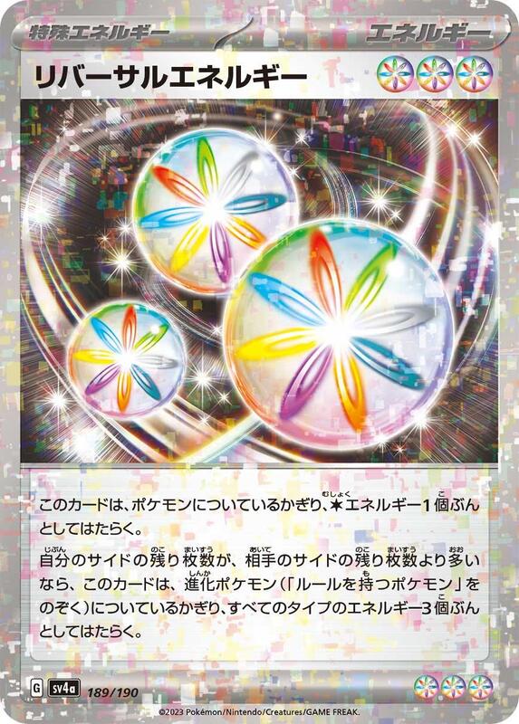Reversal Energy (Mirror Holofoil)