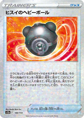 Hisuian Heavy Ball (Mirror Holofoil)