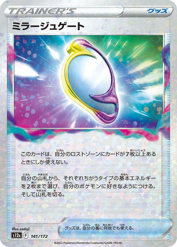 Mirage Gate (Mirror Holofoil)