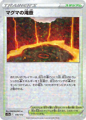 Magma Basin (Mirror Holofoil)