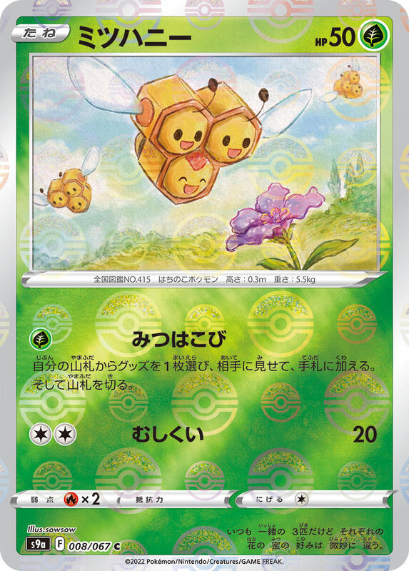 Combee (Poke Ball Pattern)