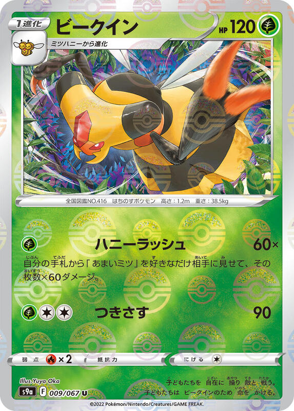 Vespiquen (Poke Ball Pattern)