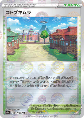 Jubilife Village - 067/067 (Poke Ball Pattern)