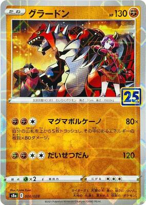 Groudon (Mirror Holofoil)