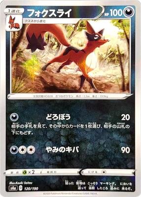 Thievul - 120/190 (Mirror Holofoil)