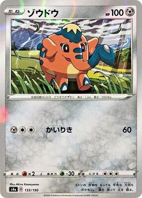 Cufant - 133/190 (Mirror Holofoil)