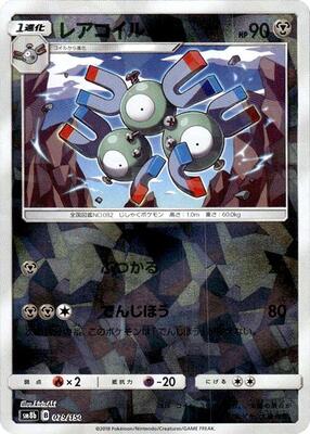 Magneton - 079/150 (Mirror Holofoil)