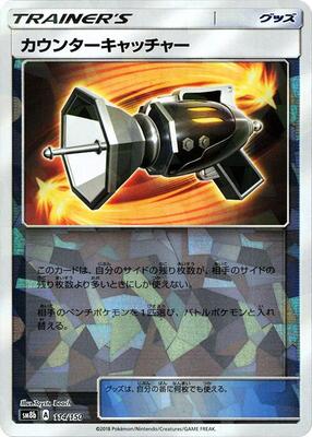 Counter Catcher (Mirror Holofoil)