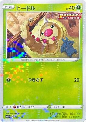 Weedle (Mirror Holofoil)