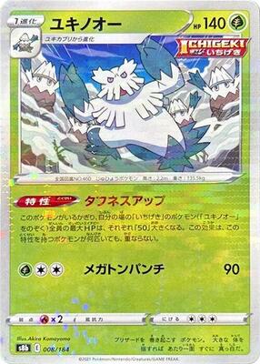 Abomasnow - 008/184 (Mirror Holofoil)