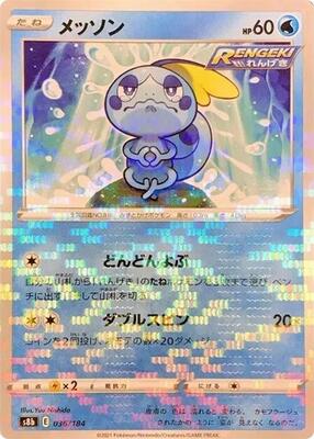 Sobble (Mirror Holofoil)