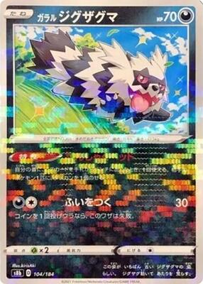 Galarian Zigzagoon (Mirror Holofoil)