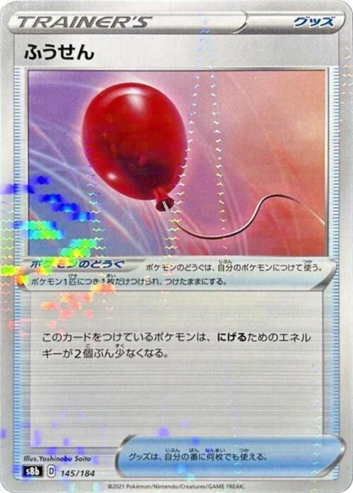 Air Balloon - 145/184 (Mirror Holofoil)