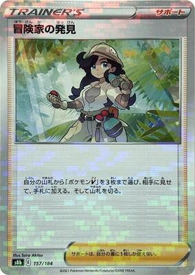 Adventurer's Discovery - 157/184 (Mirror Holofoil)