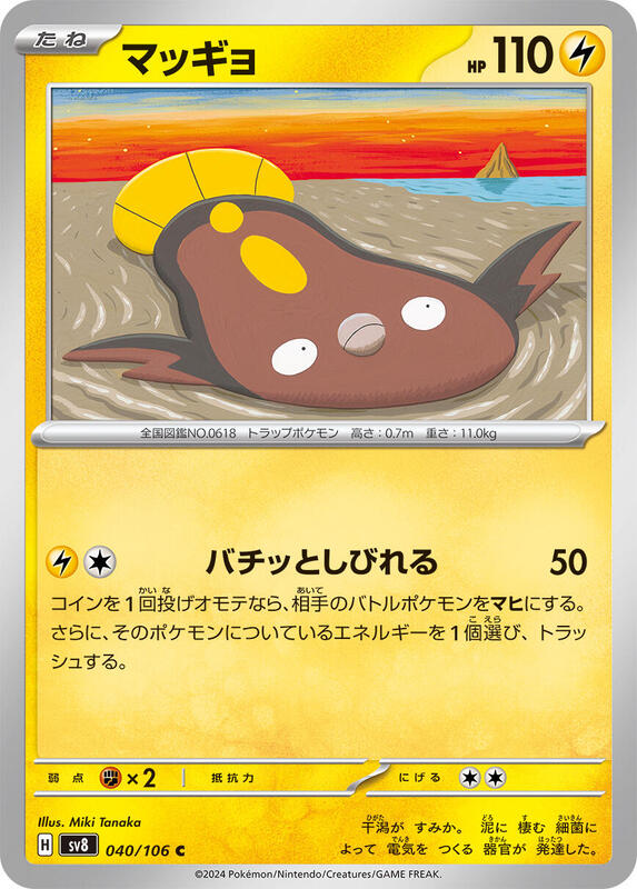 Stunfisk - 040/106