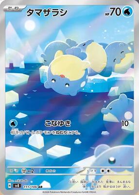 Spheal - 111/106
