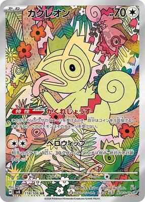 Kecleon - 118/106