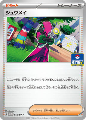 Atticus - 056/SV-P