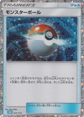 Poke Ball (CLB)