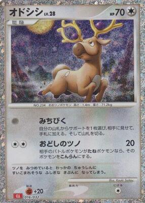 Stantler