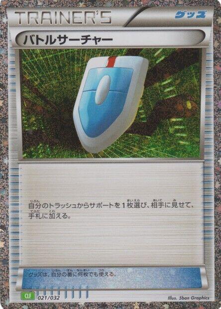 VS Seeker (CLF)
