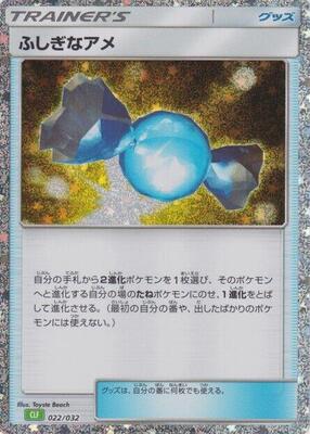 Rare Candy (CLF)