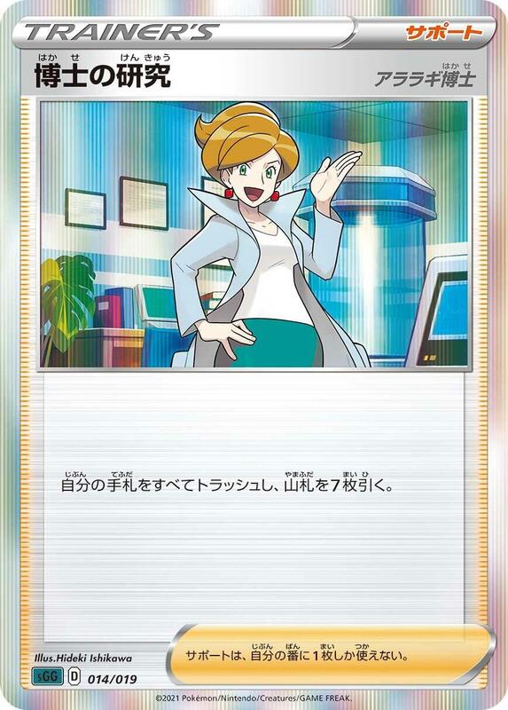 Professor's Research