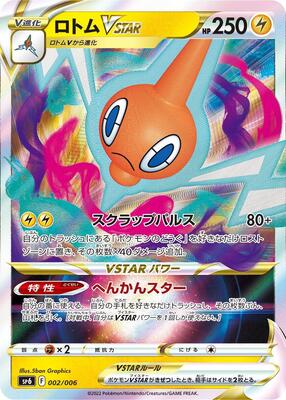 Rotom VSTAR