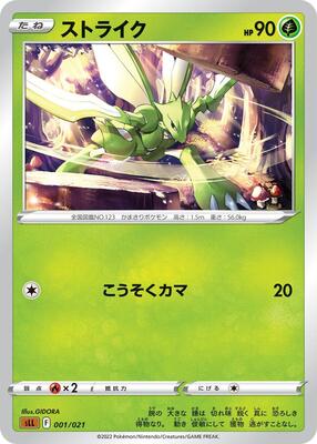 Scyther