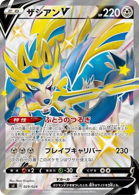 Zacian V - 029/028