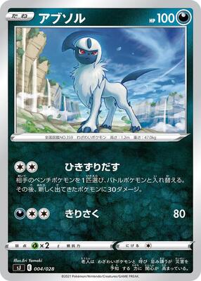 Absol