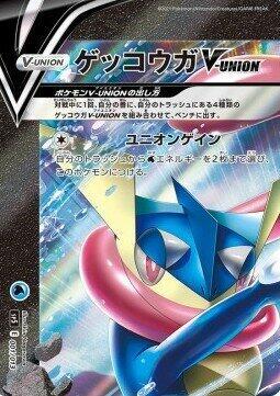 Greninja V-UNION (Top Left)